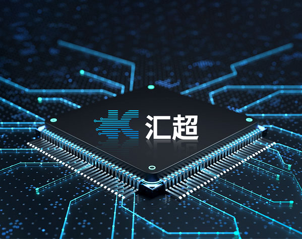 汇超电子 汇超电子